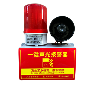 PHX-SG111 LoRa 大功率声光警报器